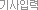 view_edit_icon_015.gif